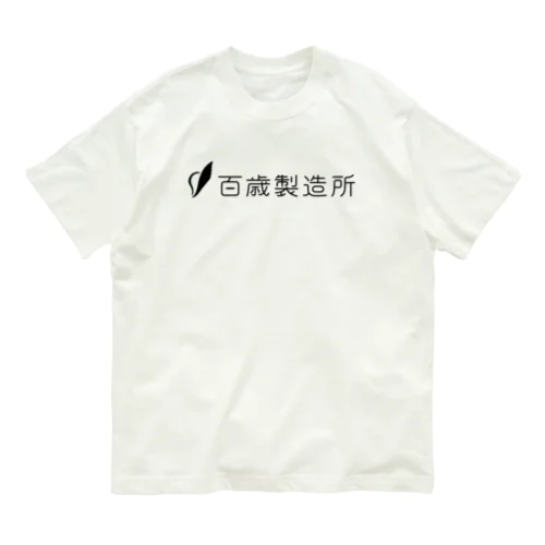 いいしゃつ Organic Cotton T-Shirt