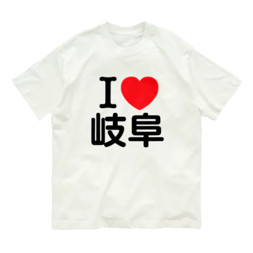 I LOVE 岐阜（日本語） Organic Cotton T-Shirt