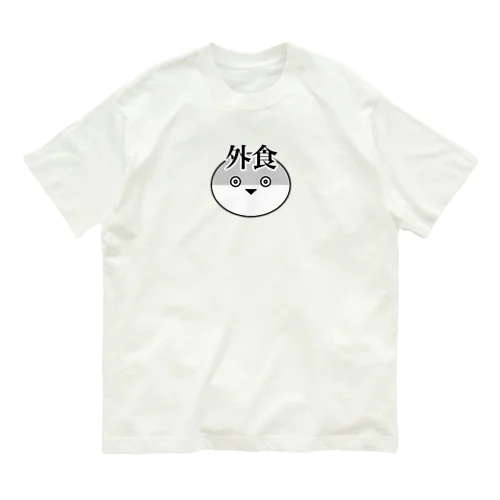 外食サカバンバスピス Organic Cotton T-Shirt