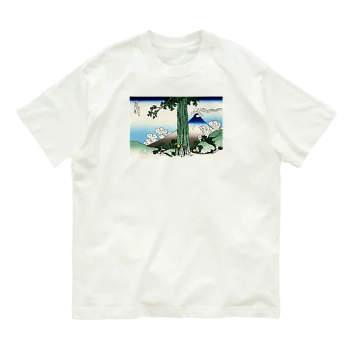 北斎「富嶽三十六景⑰　甲州三嶌越」葛飾北斎の浮世絵 Organic Cotton T-Shirt