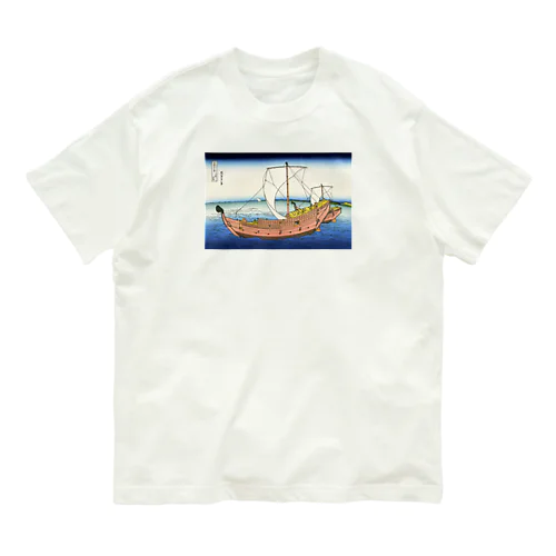 北斎「富嶽三十六景㉒　上総の海路」葛飾北斎の浮世絵 オーガニックコットンTシャツ