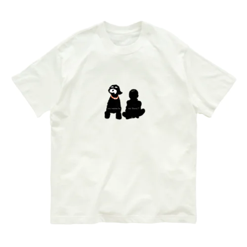 you wanna be my friend? オーガニックコットンTシャツ