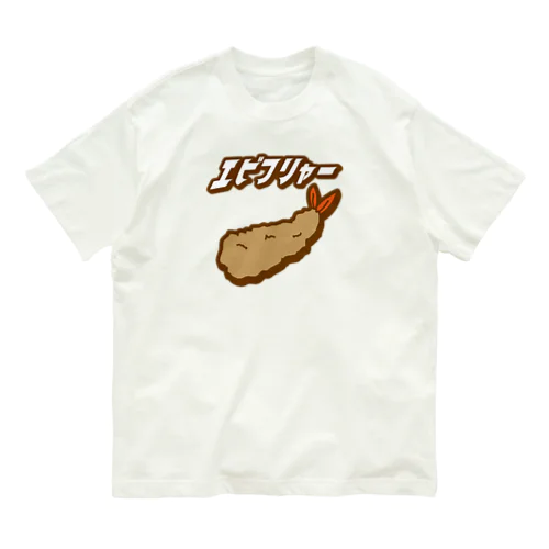 エビフリャー Organic Cotton T-Shirt