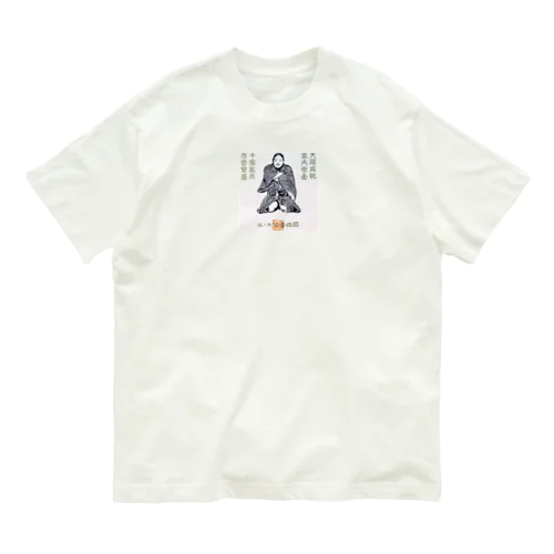 仙台四郎 オーガニックコットンTシャツ