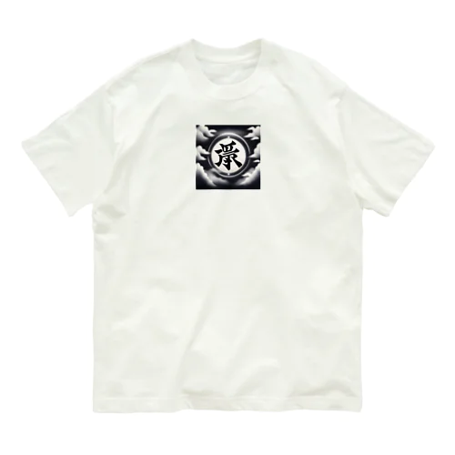 かっこいい オーガニックコットンTシャツ