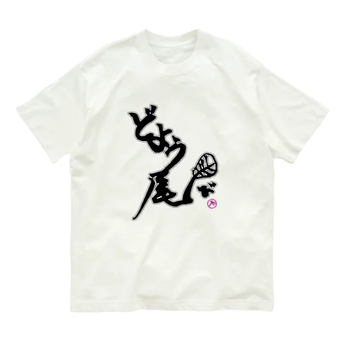 どよう尾-T.B.H 雷鎚- Organic Cotton T-Shirt