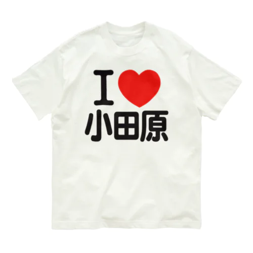 I LOVE 小田原 オーガニックコットンTシャツ