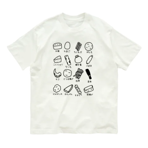 おでん図鑑 Organic Cotton T-Shirt
