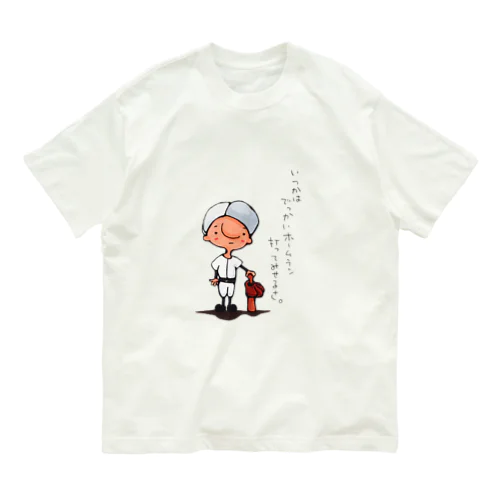 野球少年 オーガニックコットンTシャツ