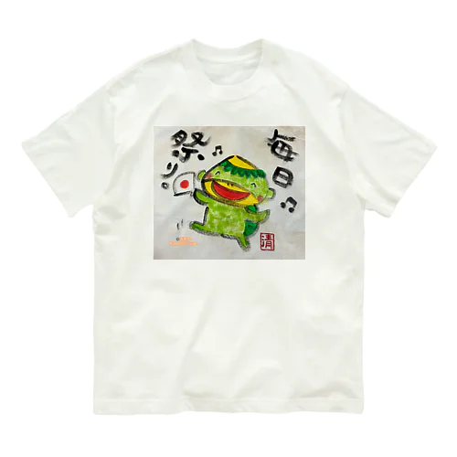 毎日祭り　河童くん Organic Cotton T-Shirt