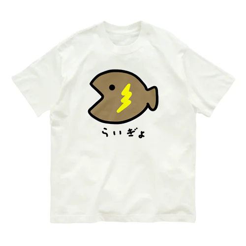 おさかな♪コスプレ♪らいぎょ2007 Organic Cotton T-Shirt