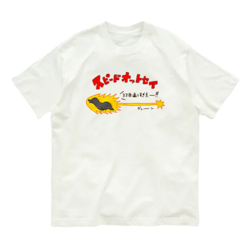 スピードオットセイ オーガニックコットンTシャツ