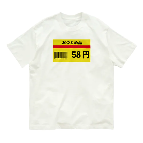 おつとめ品 58円 Organic Cotton T-Shirt