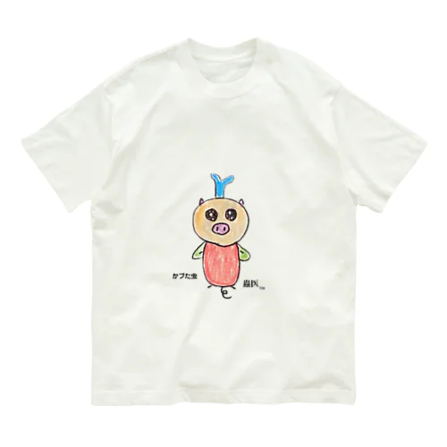 かブた虫2 オーガニックコットンTシャツ