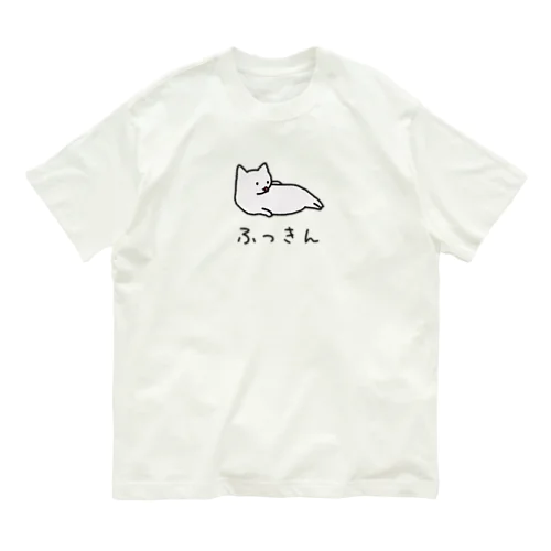 [筋トレ猫シリーズ]ふっきんねこちゃん[白猫] Organic Cotton T-Shirt