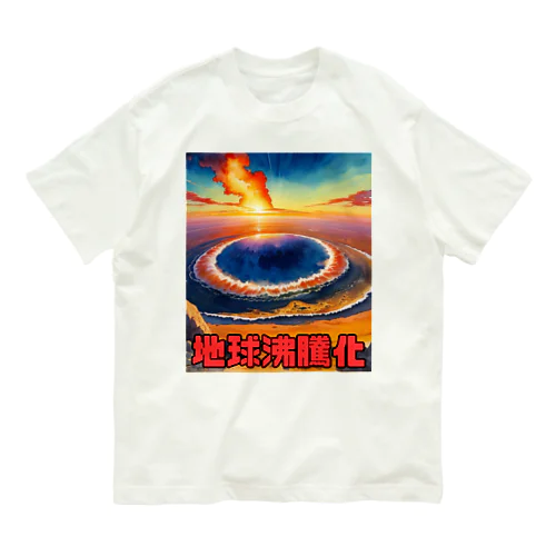 2023年流行語大賞 候補 「地球沸騰化」 Organic Cotton T-Shirt