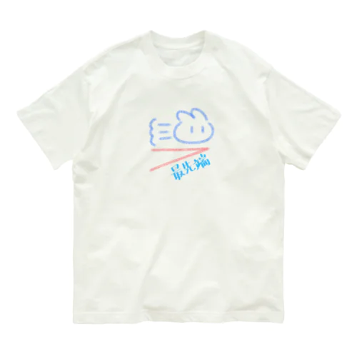 最先端うさぎさん Organic Cotton T-Shirt