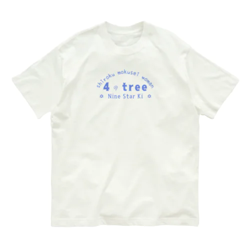 四緑の女 Organic Cotton T-Shirt