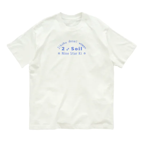 二黒の女 Organic Cotton T-Shirt