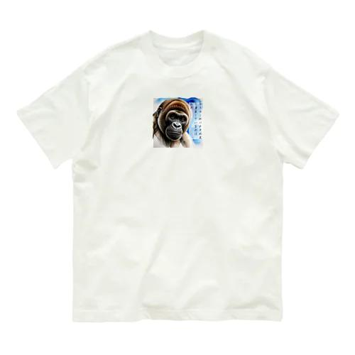 ゴリラの呟き Organic Cotton T-Shirt