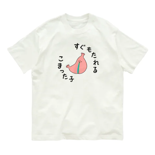 胃もたれハイシーズン オーガニックコットンTシャツ