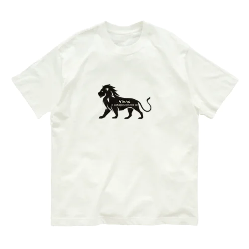 シンハ (獅子座)  Simha (Leo) オーガニックコットンTシャツ