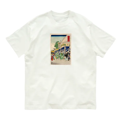 広重「冨二三十六景②　東都駿河町」歌川広重の浮世絵 Organic Cotton T-Shirt