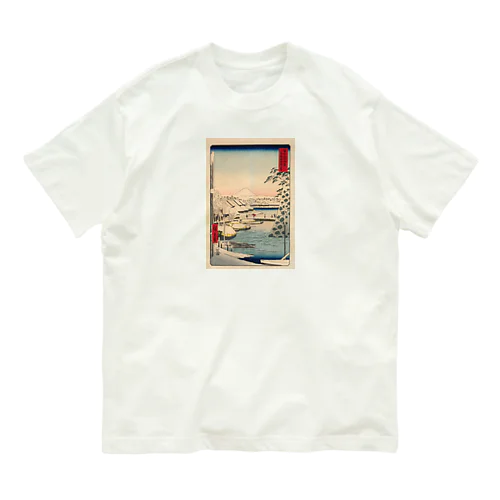 広重「冨二三十六景③　東都数奇屋河岸」歌川広重の浮世絵 オーガニックコットンTシャツ