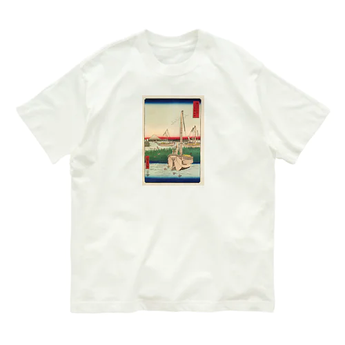 広重「冨二三十六景④　東都佃沖」歌川広重の浮世絵 オーガニックコットンTシャツ