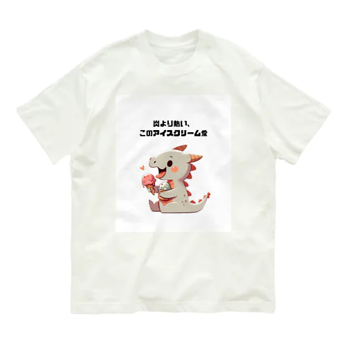 アイス・ファイヤー・ファンタジー Organic Cotton T-Shirt