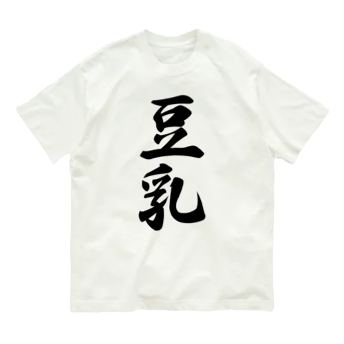 豆乳 Organic Cotton T-Shirt