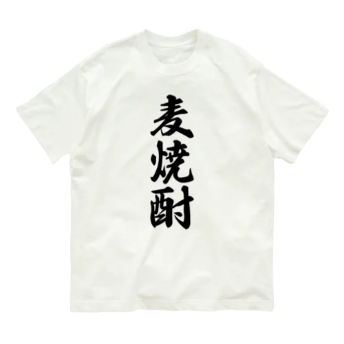 麦焼酎 オーガニックコットンTシャツ