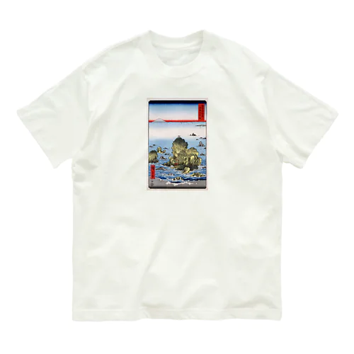 広重「冨二三十六景㉗　伊勢二見か浦」歌川広重の浮世絵 オーガニックコットンTシャツ