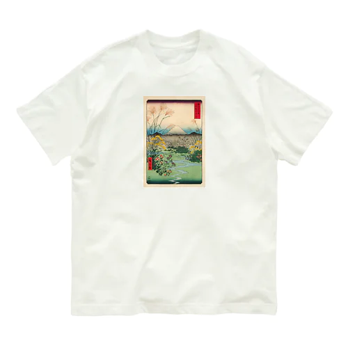 広重「冨二三十六景㉛　甲斐大月の原」歌川広重の浮世絵 Organic Cotton T-Shirt