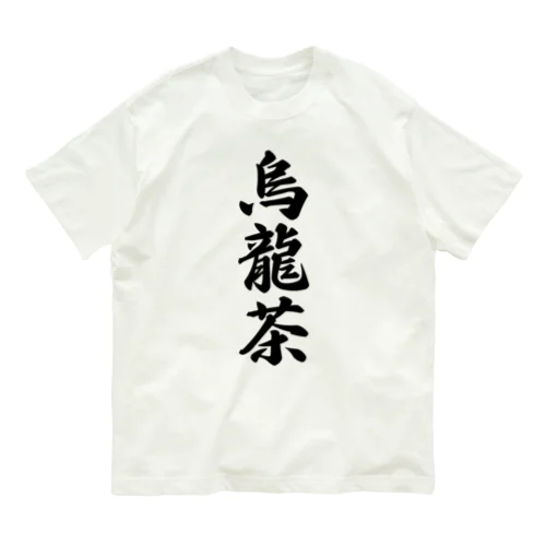 烏龍茶 Organic Cotton T-Shirt