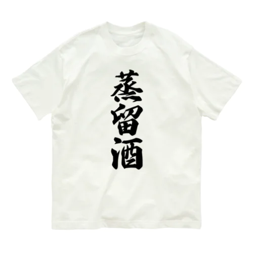 蒸留酒 Organic Cotton T-Shirt