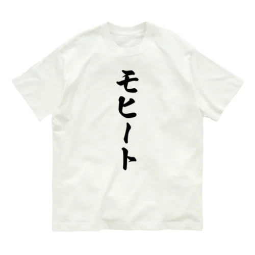 モヒート Organic Cotton T-Shirt