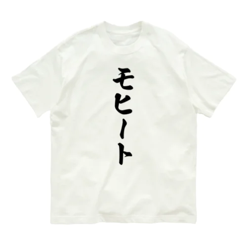 モヒート オーガニックコットンTシャツ