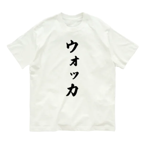 ウォッカ オーガニックコットンTシャツ