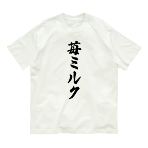 苺ミルク オーガニックコットンTシャツ