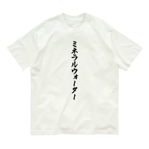 ミネラルウォーター Organic Cotton T-Shirt