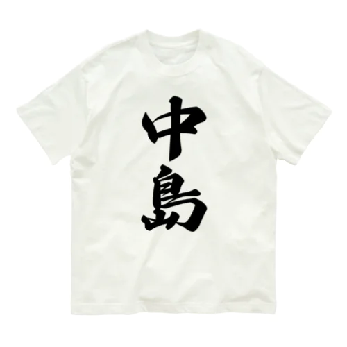 中島 オーガニックコットンTシャツ