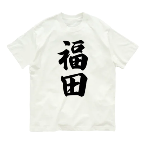 福田 Organic Cotton T-Shirt