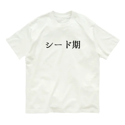 シード Organic Cotton T-Shirt