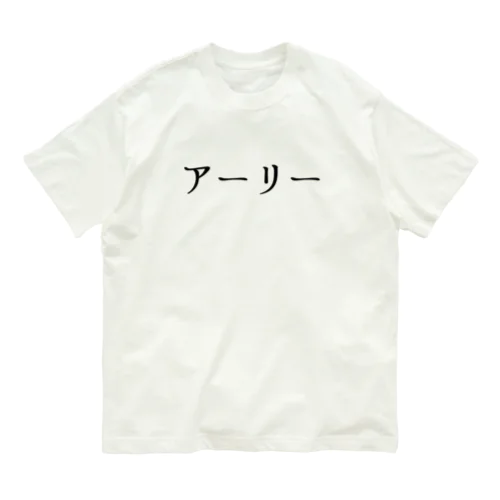 アーリー Organic Cotton T-Shirt