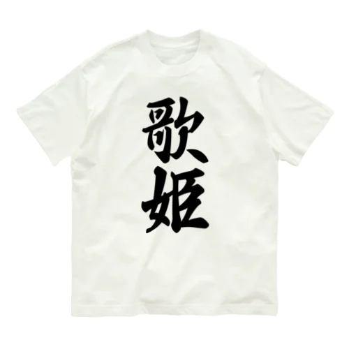 歌姫 Organic Cotton T-Shirt