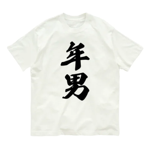 年男 オーガニックコットンTシャツ