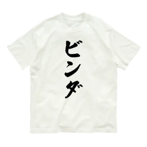 ビンダ Organic Cotton T-Shirt