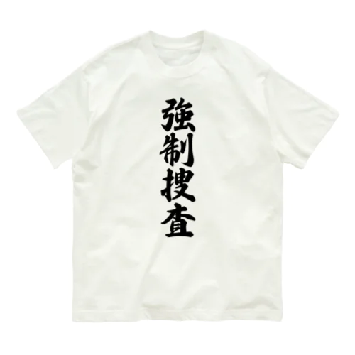 強制捜査 オーガニックコットンTシャツ