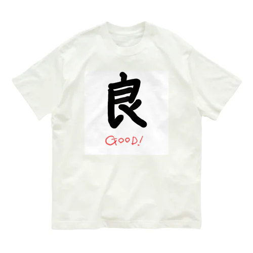 りょう オーガニックコットンTシャツ